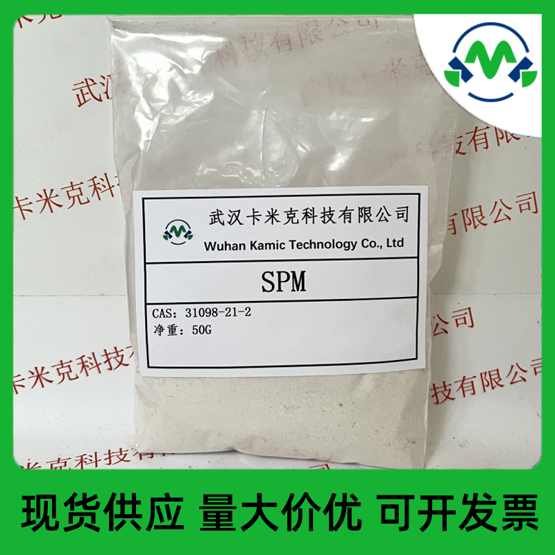 甲基丙烯酸3-磺酸丙酯钾盐,3-Sulfopropyl Methacrylate