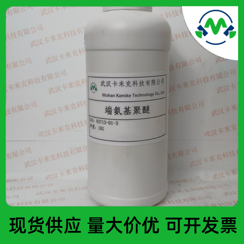 環(huán)氧乙烷-環(huán)氧丙烷甲基2-氨基-1-甲基乙基醚共聚物,Poly(propylene oxide), monoamine terminated