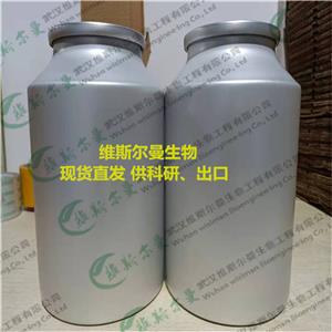 頭孢美唑鈉 現(xiàn)貨供應