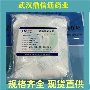 硫酸阿米卡星,Amikacin sulfate salt