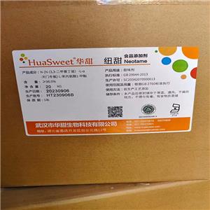 新甲基橙皮苷二氫查耳酮NHDC,NHDC