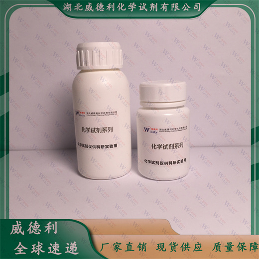 氧化鉍,Bismuth(III) Oxide