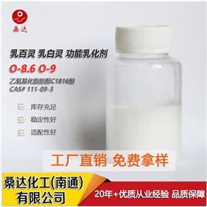 乳百靈 乳白靈 乳化劑 Fatty alcohol polyoxyethylene ether