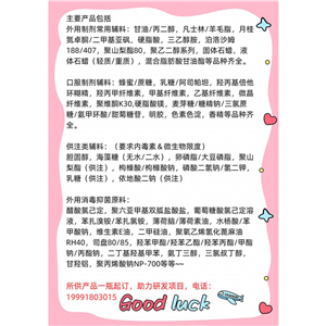 卡波姆981,CARBOMER 981
