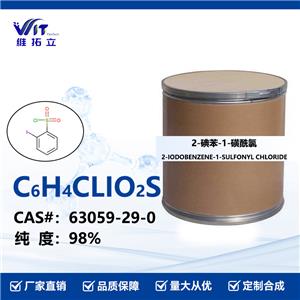 2-碘苯-1-磺酰氯丨63059-29-0丨98%