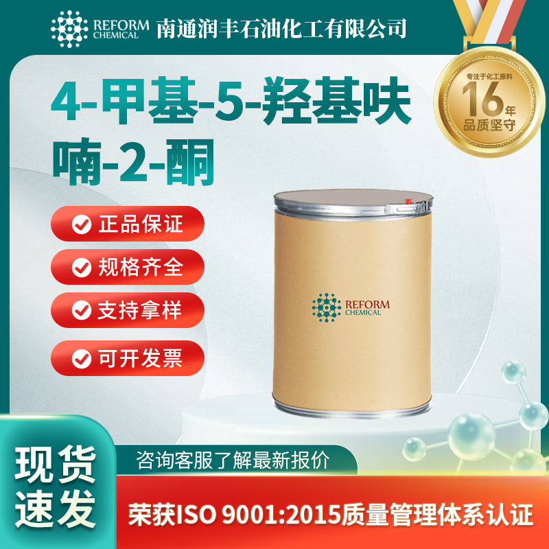 4-甲基-5-羟基呋喃-2-酮,5-HYDROXY-4-METHYL-2(5H)FURANONE