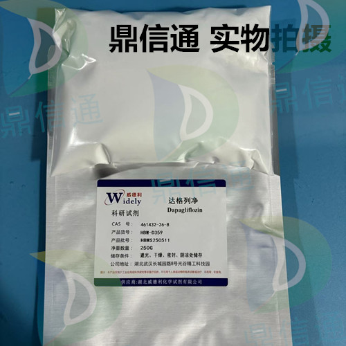 达格列净；达格列嗪,Dapagliflozin