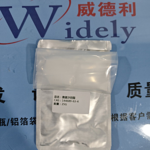 奥美沙坦酯,Olmesartan Medoxomil