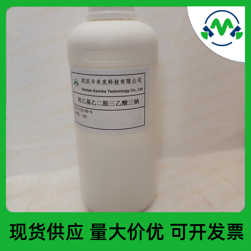 羟乙基乙二胺三乙酸三钠,trisodium 2-(carboxylatomethyl(2-hydroxyethyl)amino)ethyliminodi(acetate)