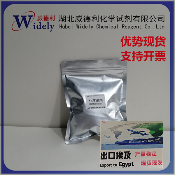 萘哌地尔,Naftopidil dihydrochloride