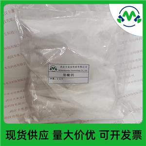 锆酸钙12013-47-7厂家现货