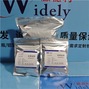 姜黄素 458-37-7 含量98% 湖北威德利 陈明 13339985473同微