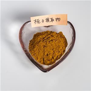 栀子提取物,Gardenia extract