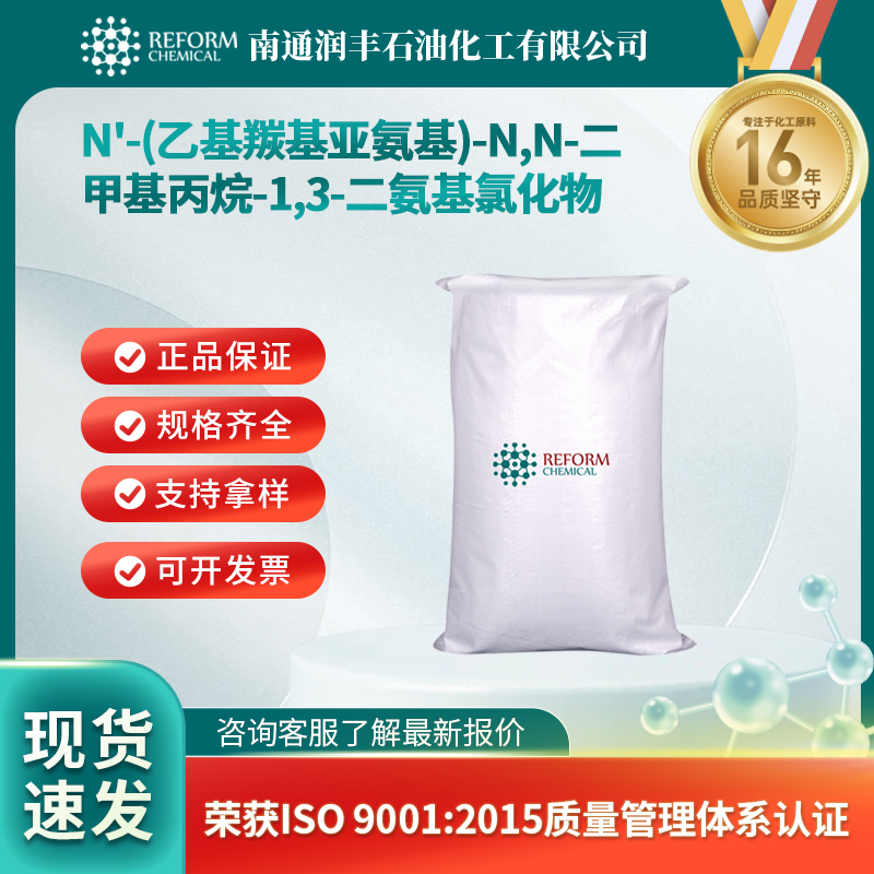 N'-(乙基羰基亚氨基)-N,N-二甲基丙烷-1,3-二氨基氯化物,n-(3-dimethylaminopropyl)-n'-ethylcarbodiimide hydrochloride