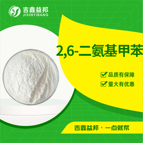 2,6-二氨基甲苯,2,6-Diaminotoluene