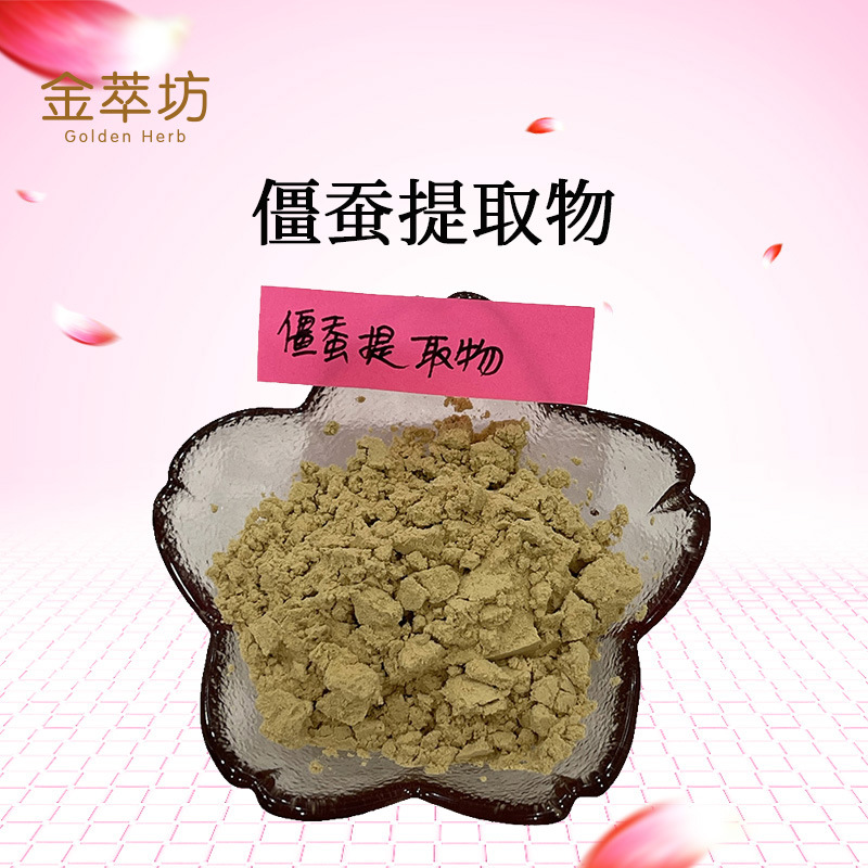 僵蚕提取物,Bombyx Batryticatus