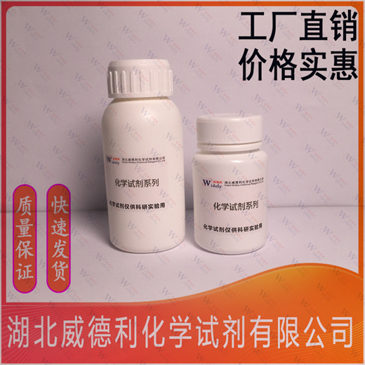 沃氏物,Methoxydienone