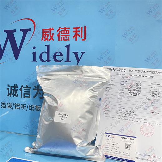 硫酸粘杆菌素,Colistin sulfate