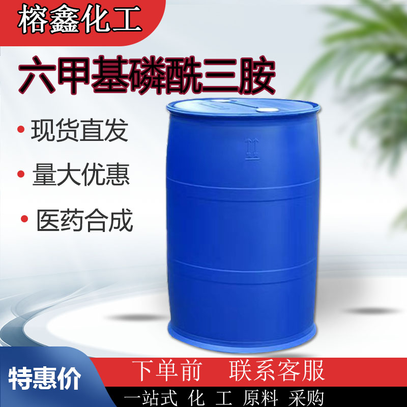 六甲基磷酰三胺,Hexamethylphosphoramide