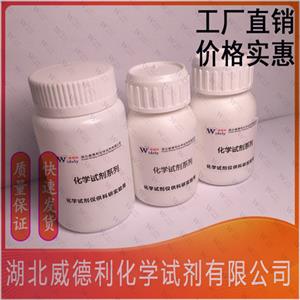 沃氏物 2322-77-2  威德利