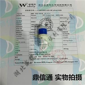 酯酶-来源猪肝脏,Esterase