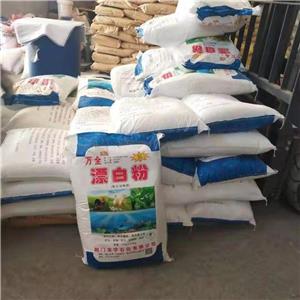 漂白粉 工业级次氯酸钙 水产养殖 标含量杀菌消毒废水脱臭