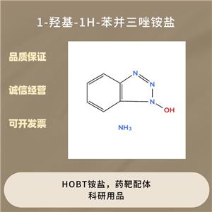 1-羟基-1H-苯并三唑铵盐,1-hydroxy-1H-benzotriazole, ammonium salt