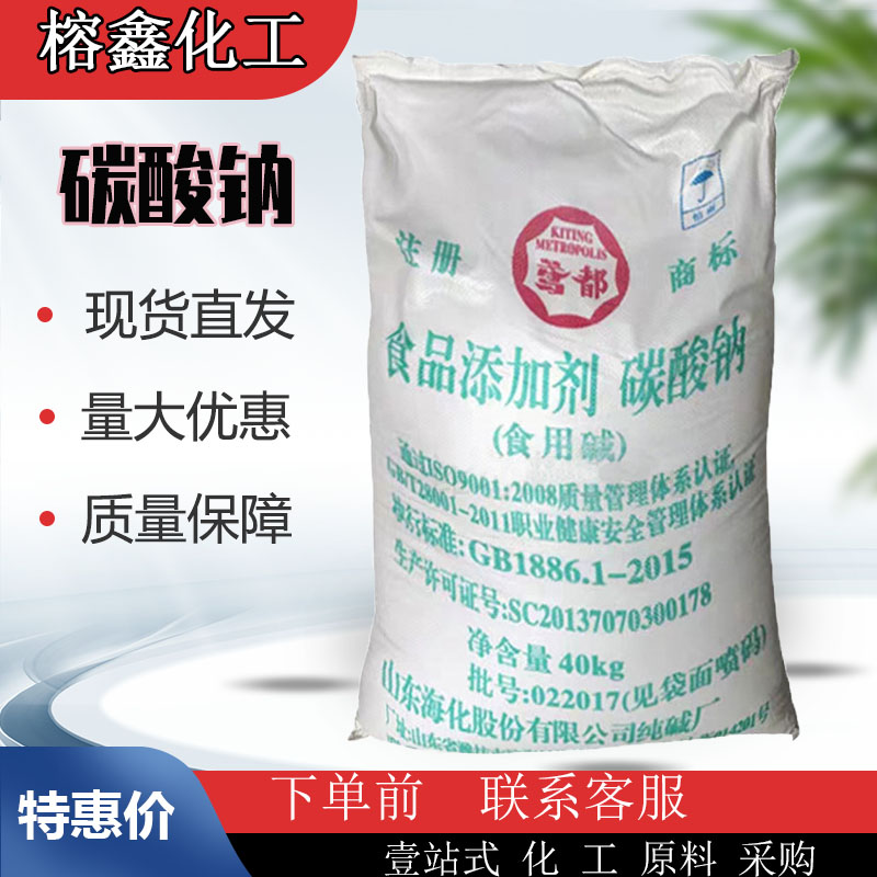 纯碱,Sodium carbonate