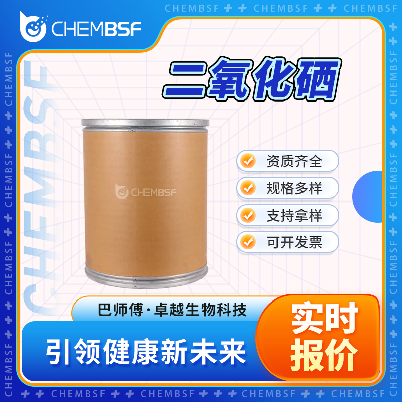 二氧化硒,Selenium dioxide