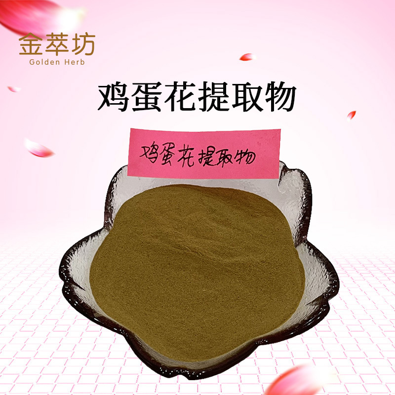 鸡蛋花提取物,Egg flower extract