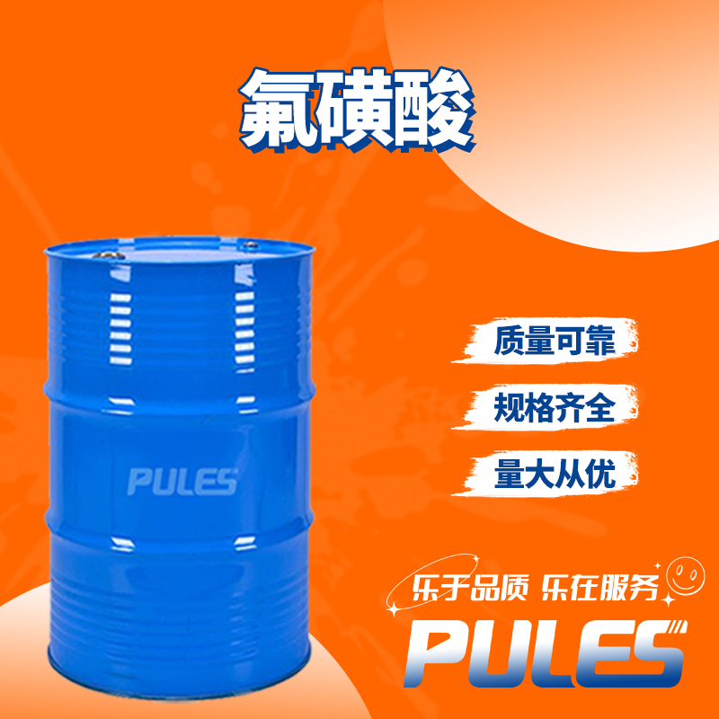 氟磺酸,FLUOROSULFONIC ACID