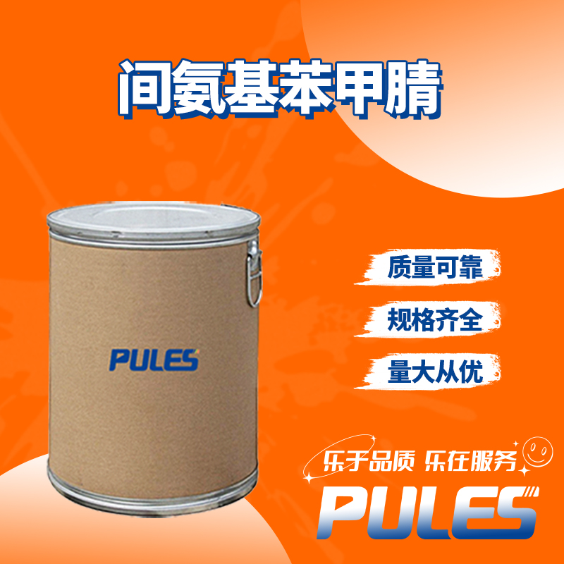 间氨基苯甲腈,3-Aminobenzonitrile