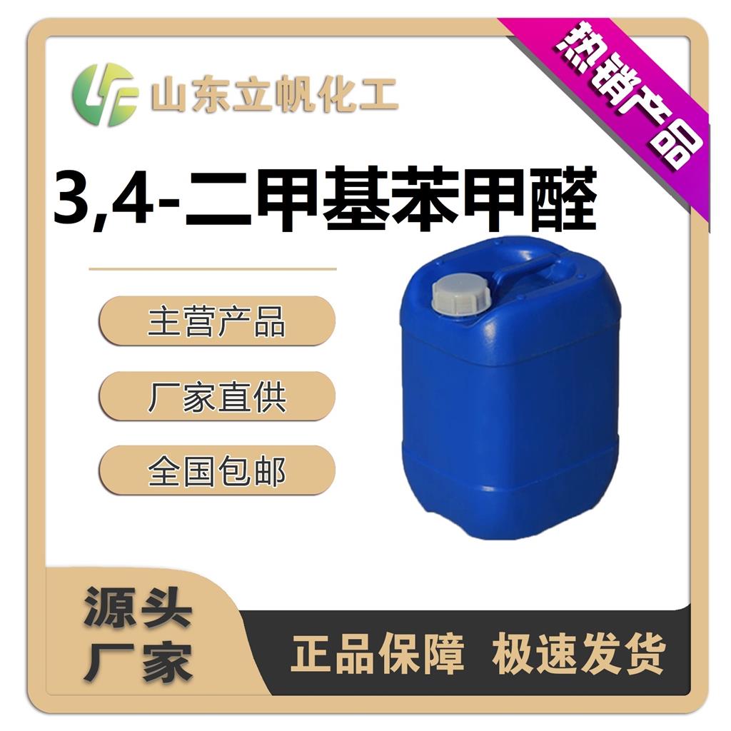 3,4-二甲基苯甲醛,3,4-Dimethylbenzaldehyde