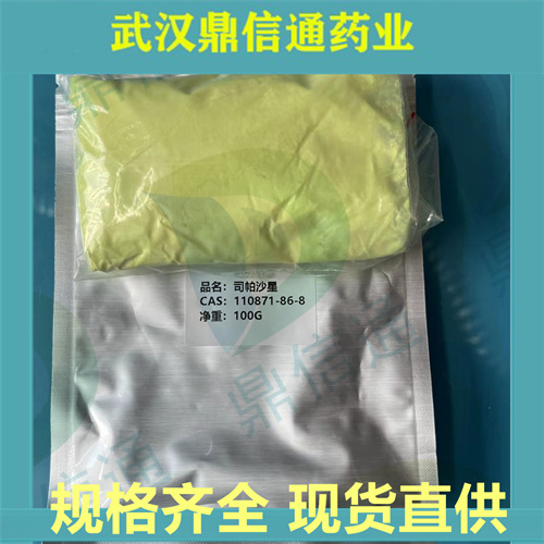 司帕沙星,Sparfloxacin