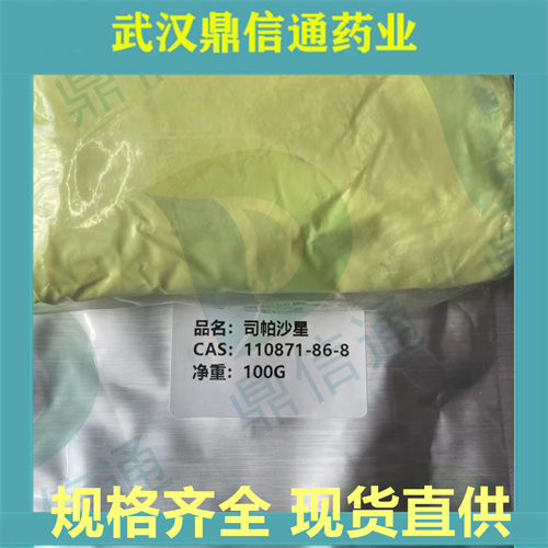 司帕沙星,Sparfloxacin