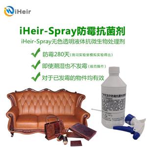 防霉抗菌剂,iHeir-Spray