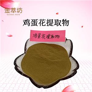 鸡蛋花提取物,Egg flower extract