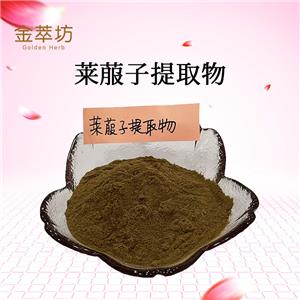 莱菔子提取物
