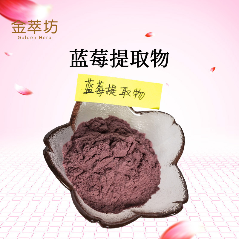 蓝莓提取物,Vaccinium Spp