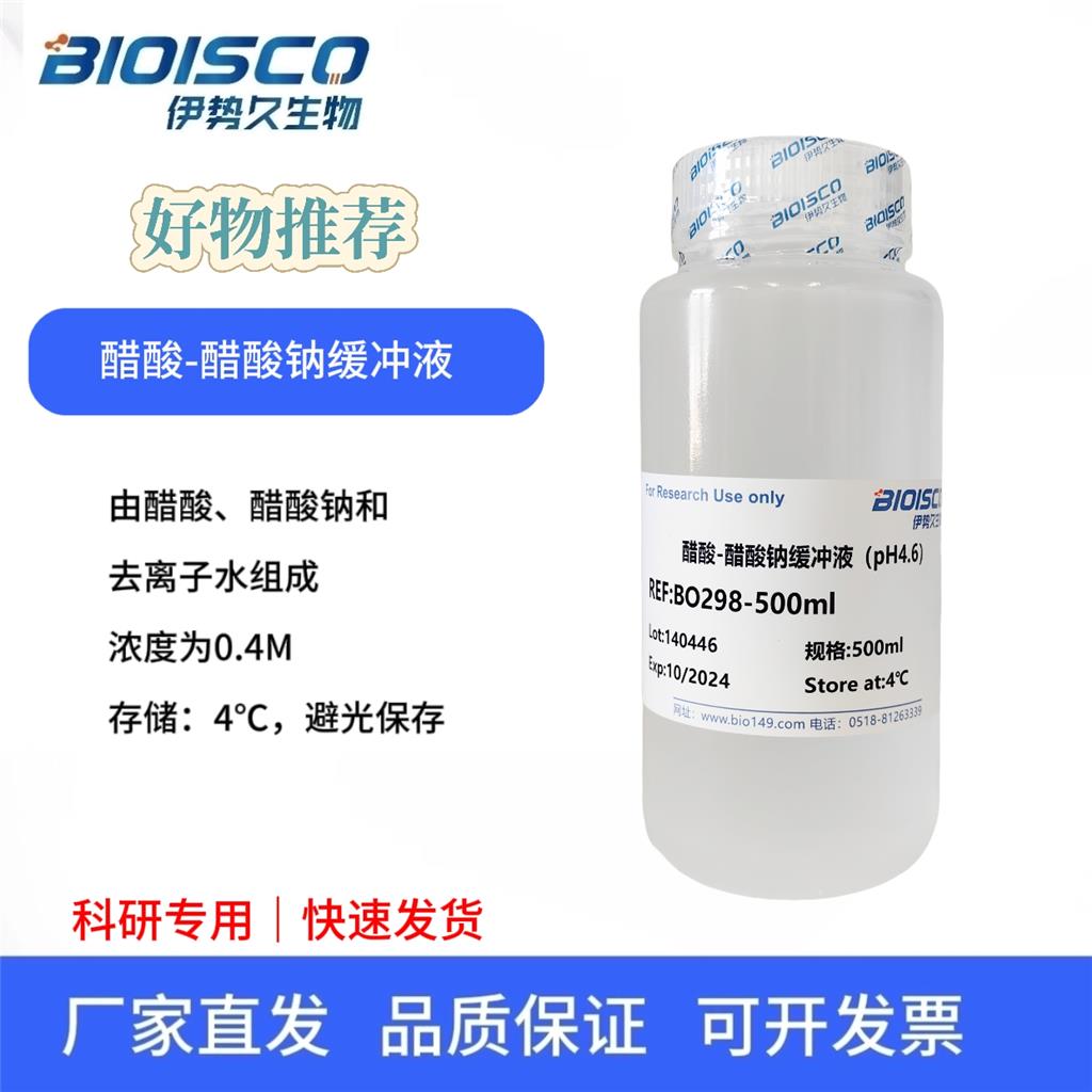 醋酸-醋酸钠缓冲液