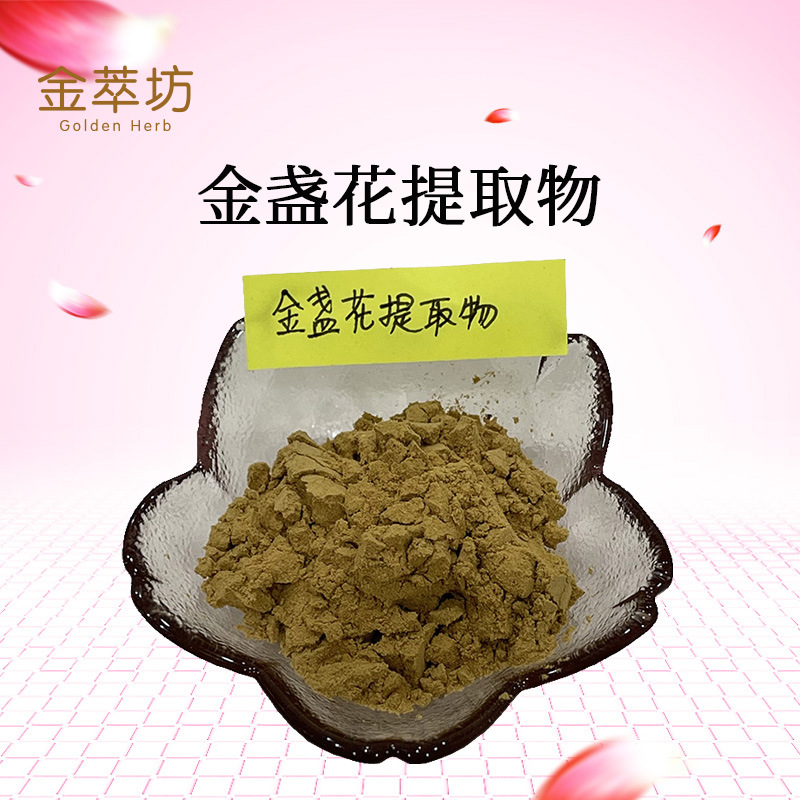 金盏花提取物,Calendula officinalis L.