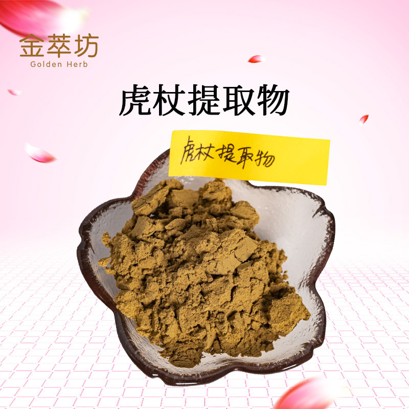 虎杖提取物,Polygonum cuspidatum