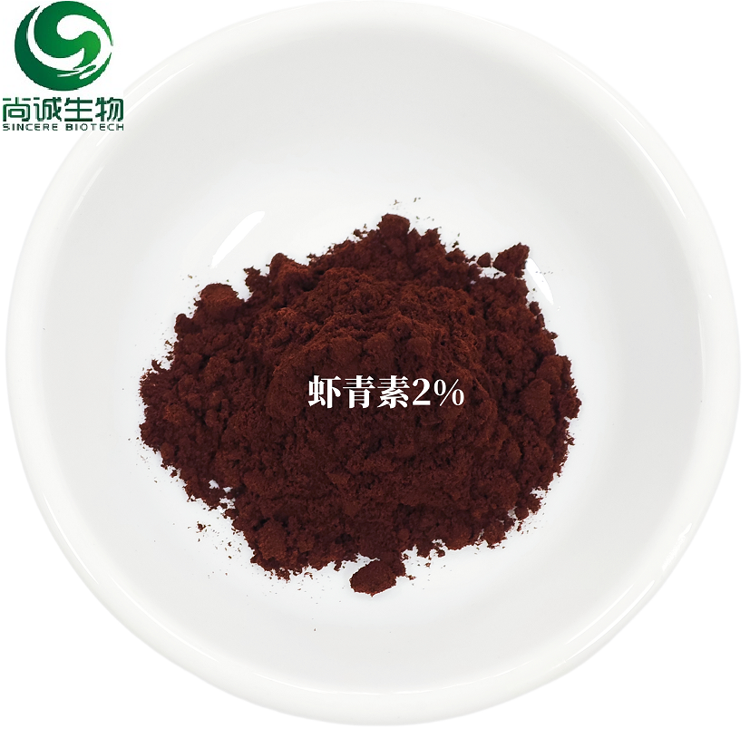 雨生红球藻粉,Astaxanthin