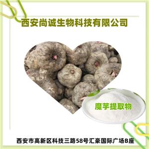 魔芋提取物 葡甘聚糖 尚诚生物