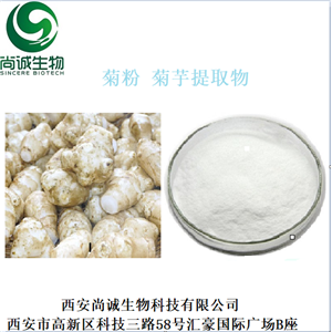 菊芋提取物,Inulin