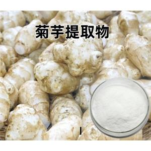 菊芋提取物,Inulin