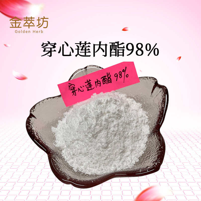 穿心莲内脂98%,Andrographolide
