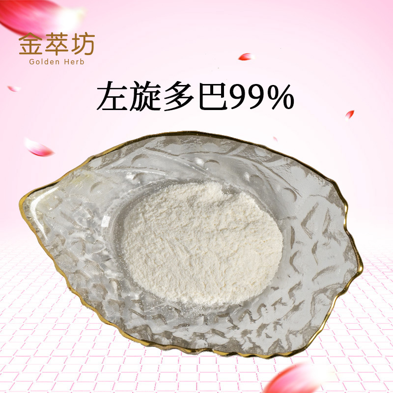 左旋多巴99%,Levodopa