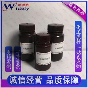 普瑞巴林 148553-50-8