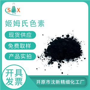 吉姆士色素 51811-82-6 生物染色剂